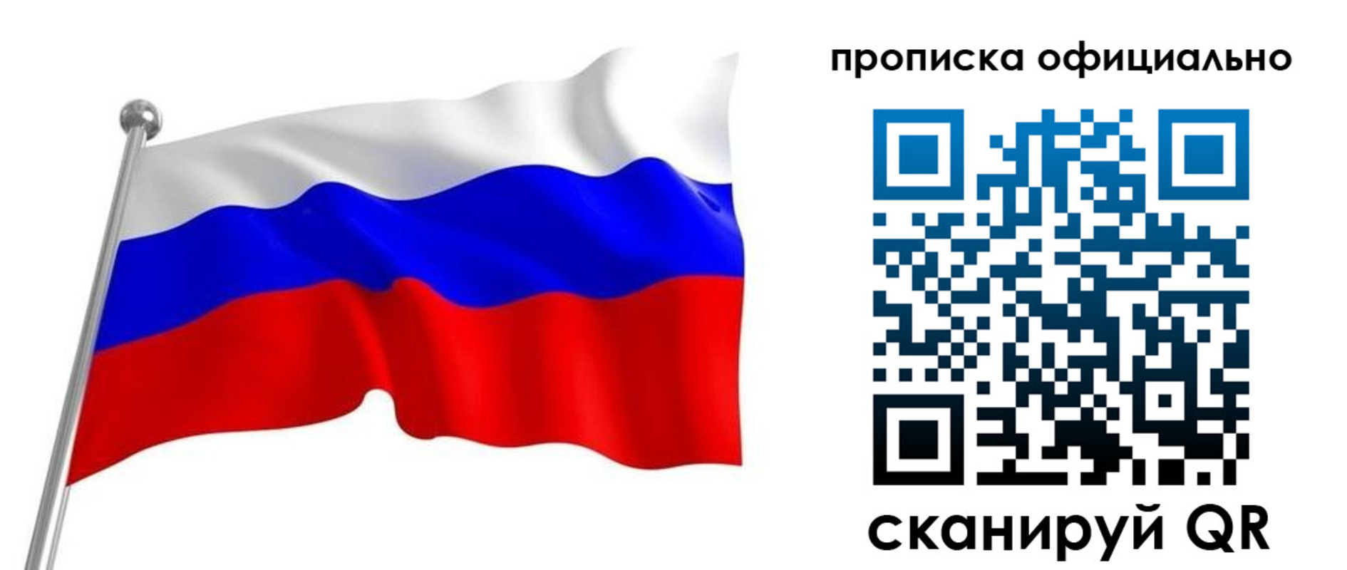 прописка от собственника в Заречном