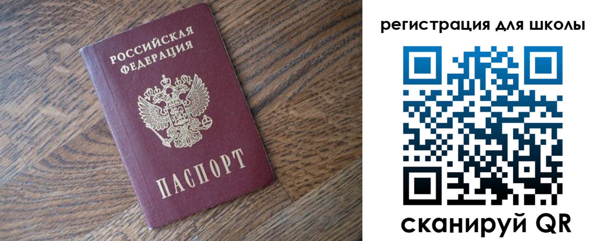 временная регистрация законно в Заречном