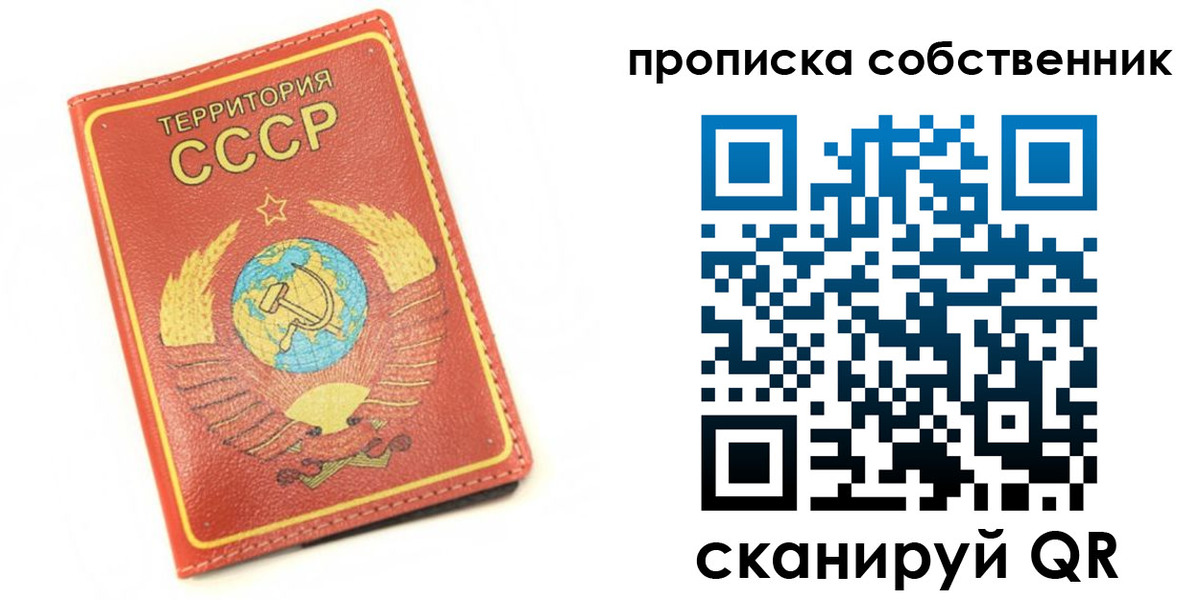 временная регистрация для школы в Заречном