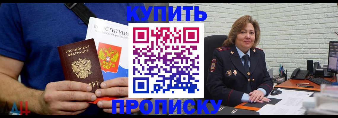 временная регистрация купить в Заречном