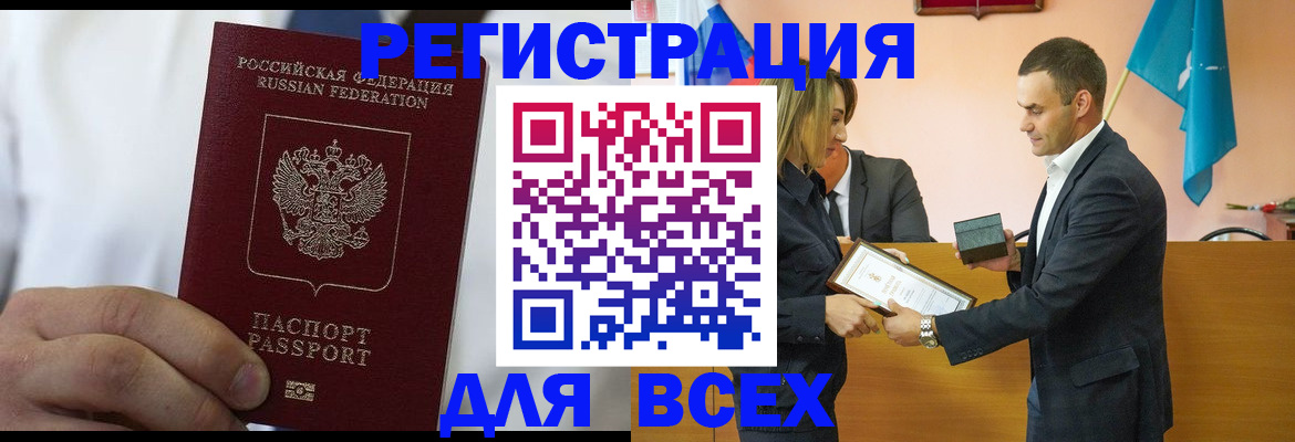 регистрация для школы в Заречном