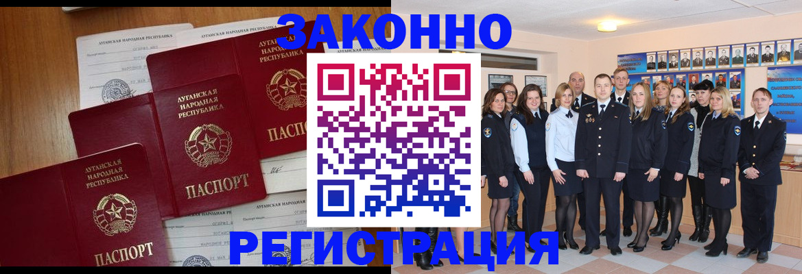 временная прописка в Заречном