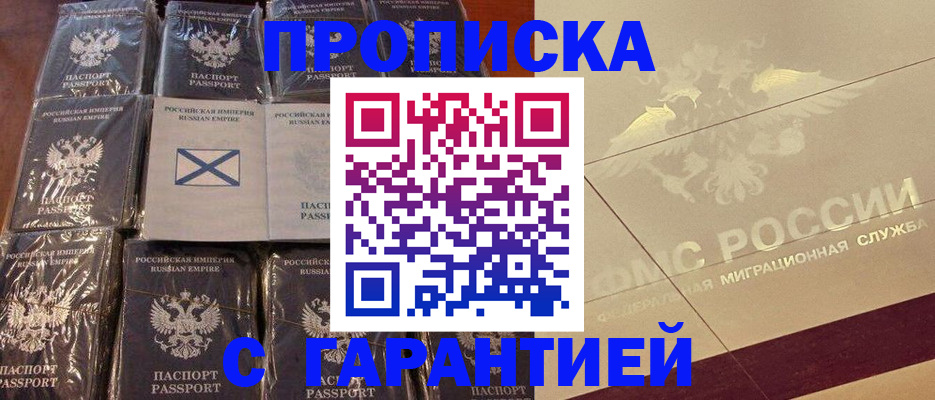 регистрация в Заречном