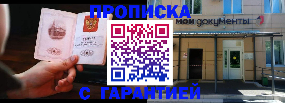 временная регистрация законно в Заречном
