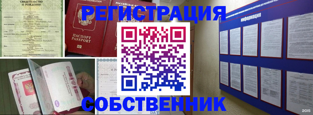 временная регистрация гарантия в Заречном