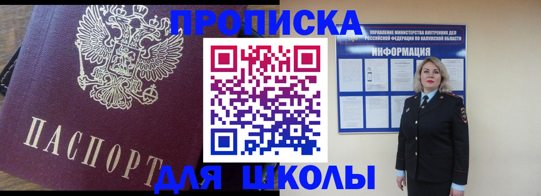 прописка штамп в Заречном